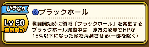 味方全員に消滅判定を付与する最強スキル持ち