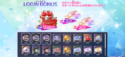 スタートダッシュUR交換セット