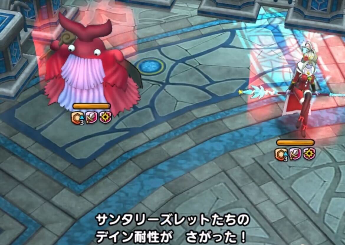 敵のデイン耐性をなるべく下げる