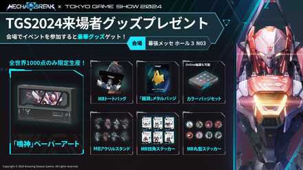 ノベルティ一覧