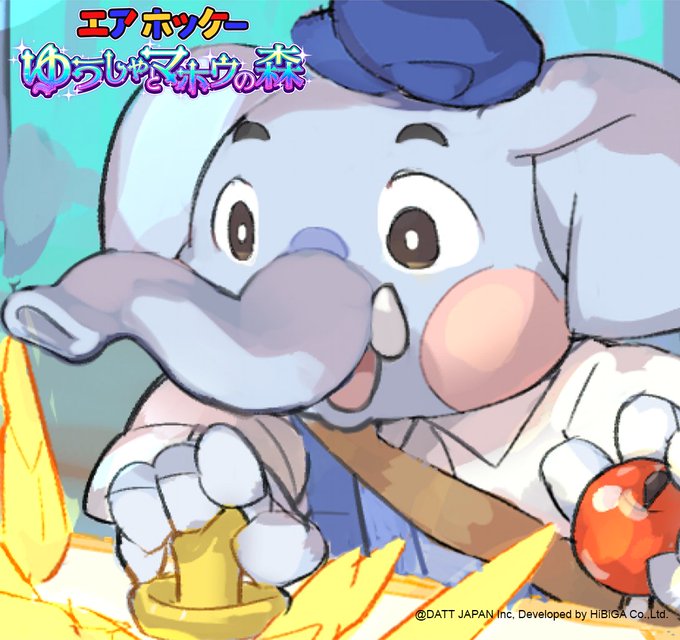 エアホッケー ゆうしゃとマホウの森