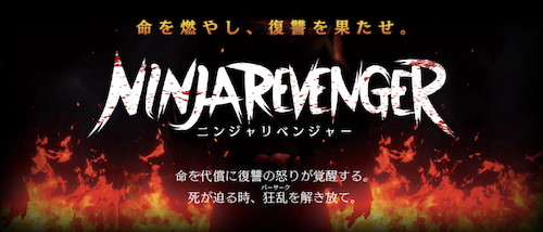 NINJA REVENGER