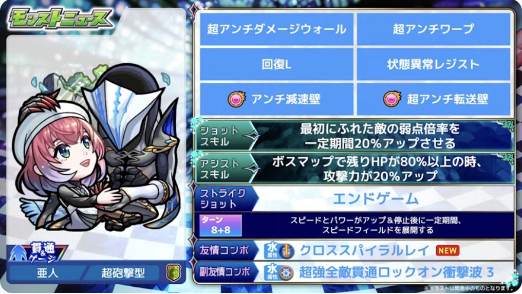 エクスチェンジ