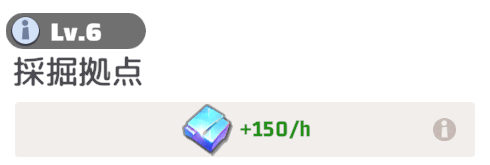 採掘拠点を占領する