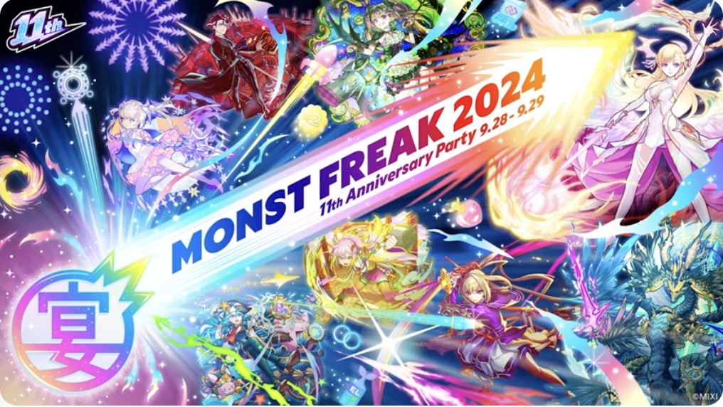 トリコケレウス　羅漢丸　モンスト　珍品 トリコケレウス 羅漢丸 珍品 モンスト 特大