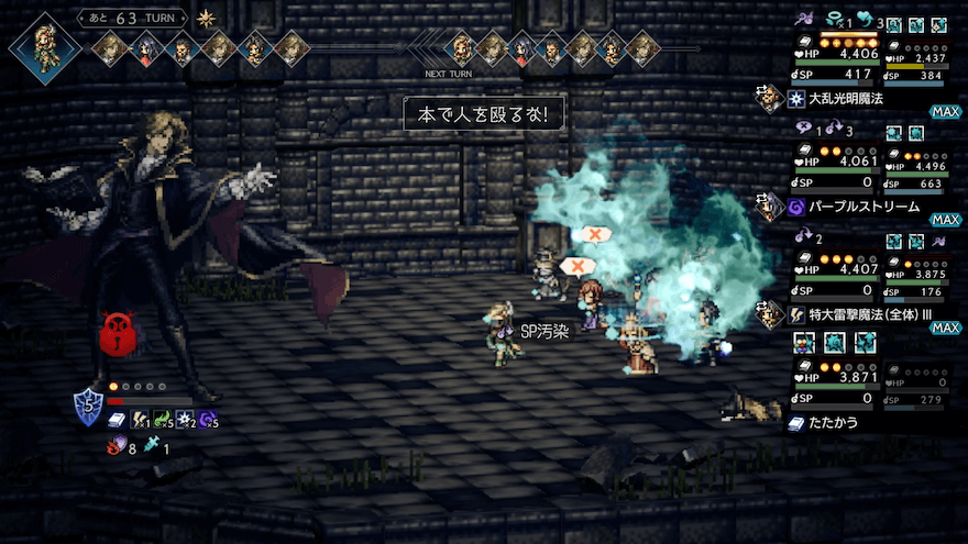 試煉の大学者(EX2)