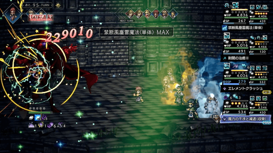 試煉の大学者(EX2)