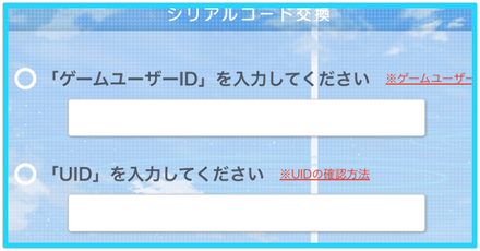 シリアルコード