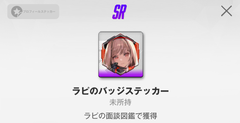 バッジステッカー