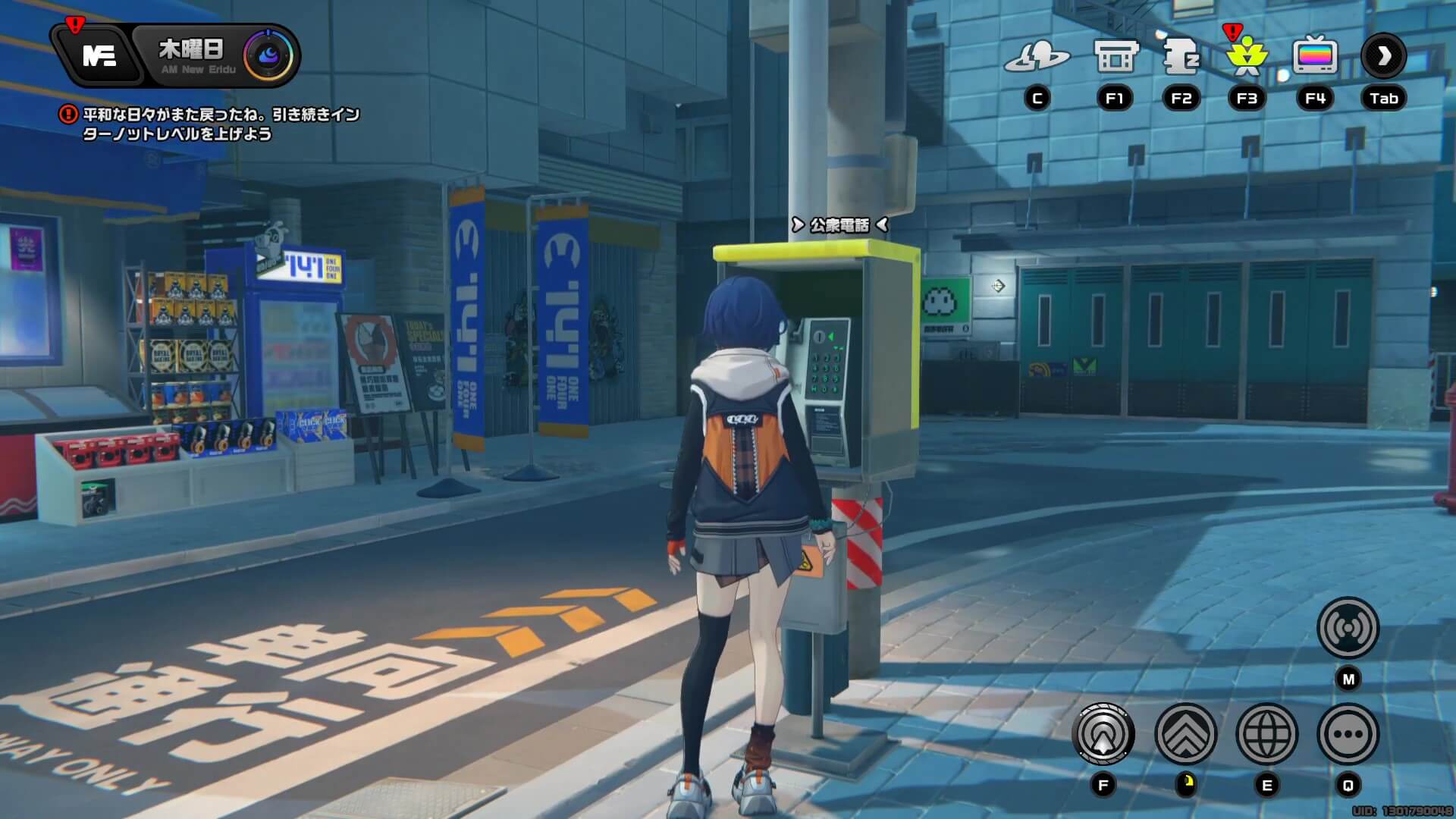 六分街の公衆電話