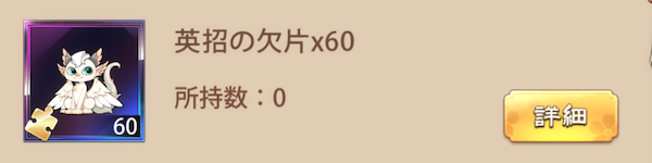 「ペット大乱闘」宝物