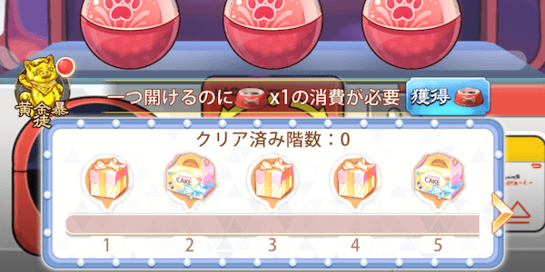 「ペット大乱闘」階層