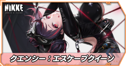 クエンシー(怪盗)の立ち絵