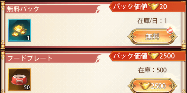 「ペット大乱闘」パック