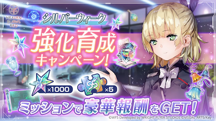 公式生放送の情報まとめ｜ヘブバン情報局