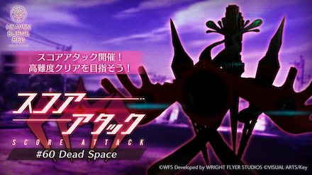 キタコレ！ヘブバン1000日おめでとう！｜コラム記事Vol.104