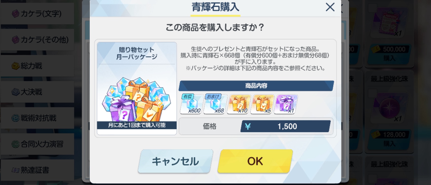 贈り物セット月一パッケージ