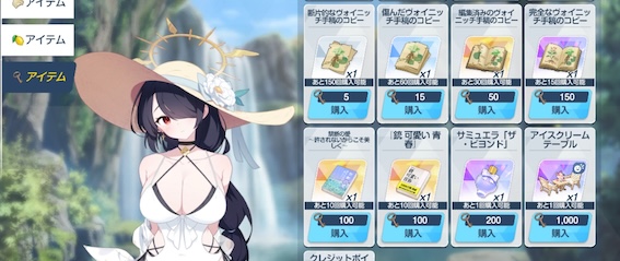 イベントショップで贈り物入手