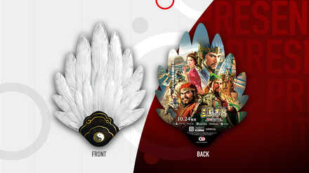 『三國志8 REMAKE』特製孔明扇