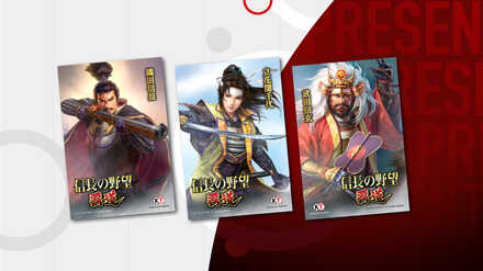 『信長の野望 覇道』シリアルコード付きカード