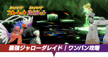 最強ジャローダ