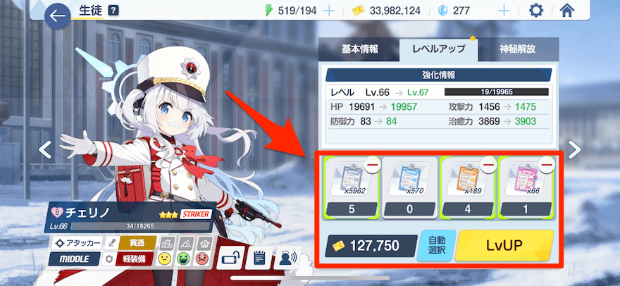 レポートを選択