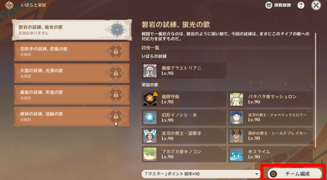 ステージセレクト