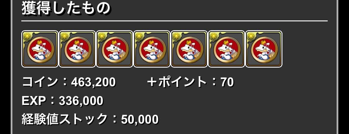 メダル集めのためにレベル10を周回したい