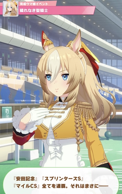 デュランダル隠しイベント