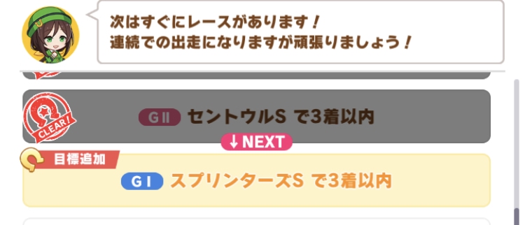 スプリンターズS