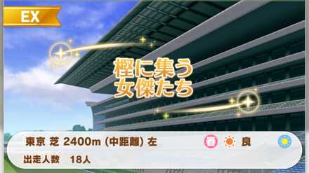 樫に集う女傑たち