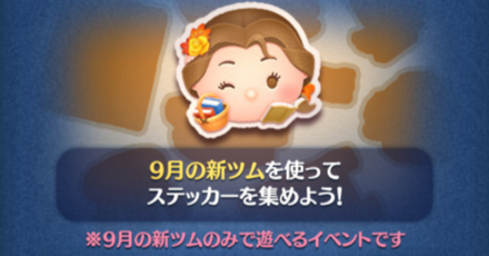 ステッカーブック