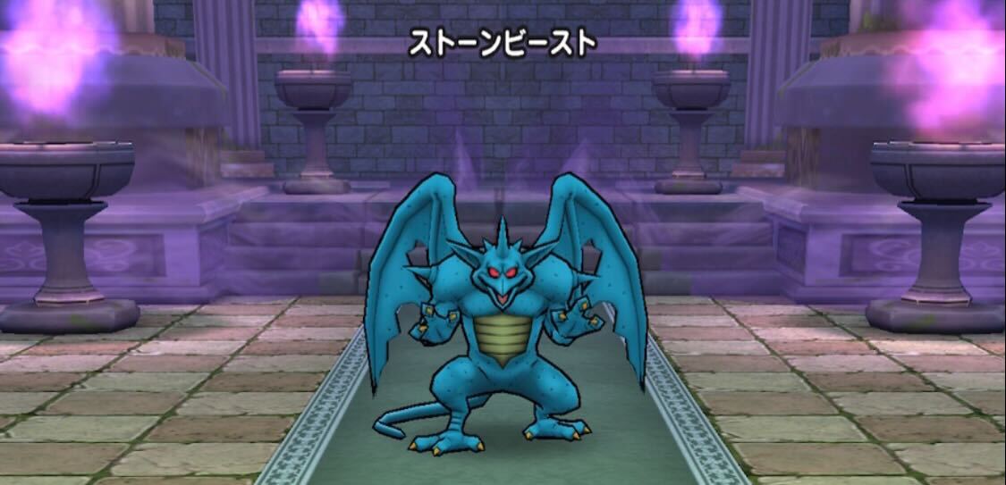 ストーンビースト