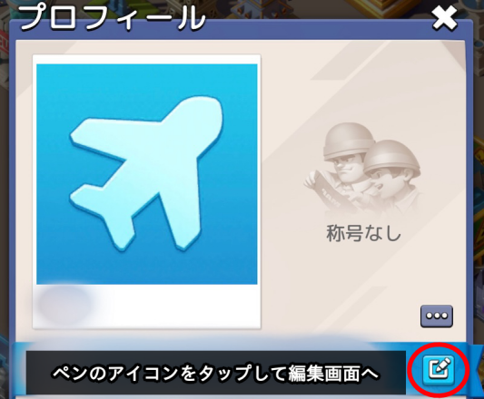 カスタムアイコン手順2