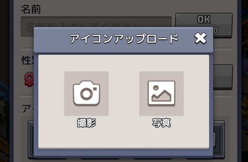 カスタムアイコン手順3