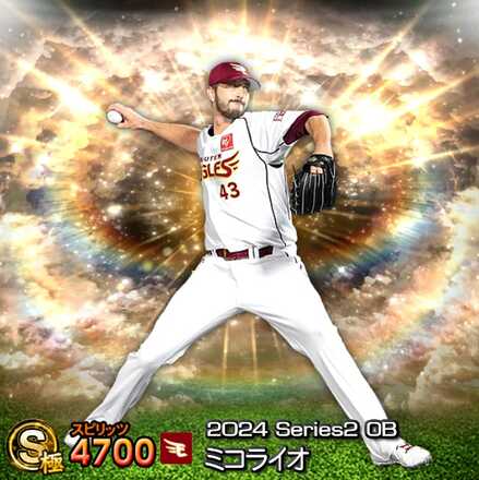 ミコライオ画像