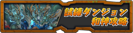 和神