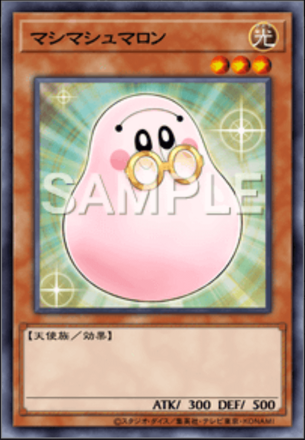 マシマシュマロン画像