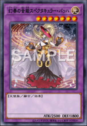 幻奏の音姫スペクタキュラー・バッハ画像