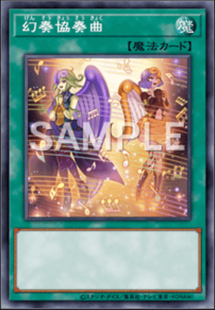 幻奏協奏曲画像
