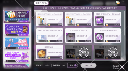 記憶が集まり次第センターノギメモと交換