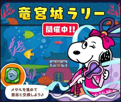 17 07 13 パズルゲームアプリ スヌーピードロップス が夏テーマデザインにアップデート ゲームエイト