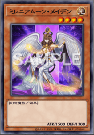 ミレニアムーン・メイデン画像