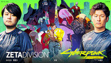 ZETA DIVISION x サイバーパンク: エッジランナーズ本間氏 対談