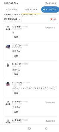コメント画像