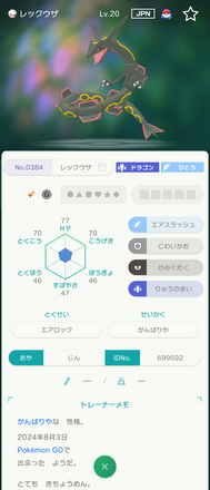 コメント画像