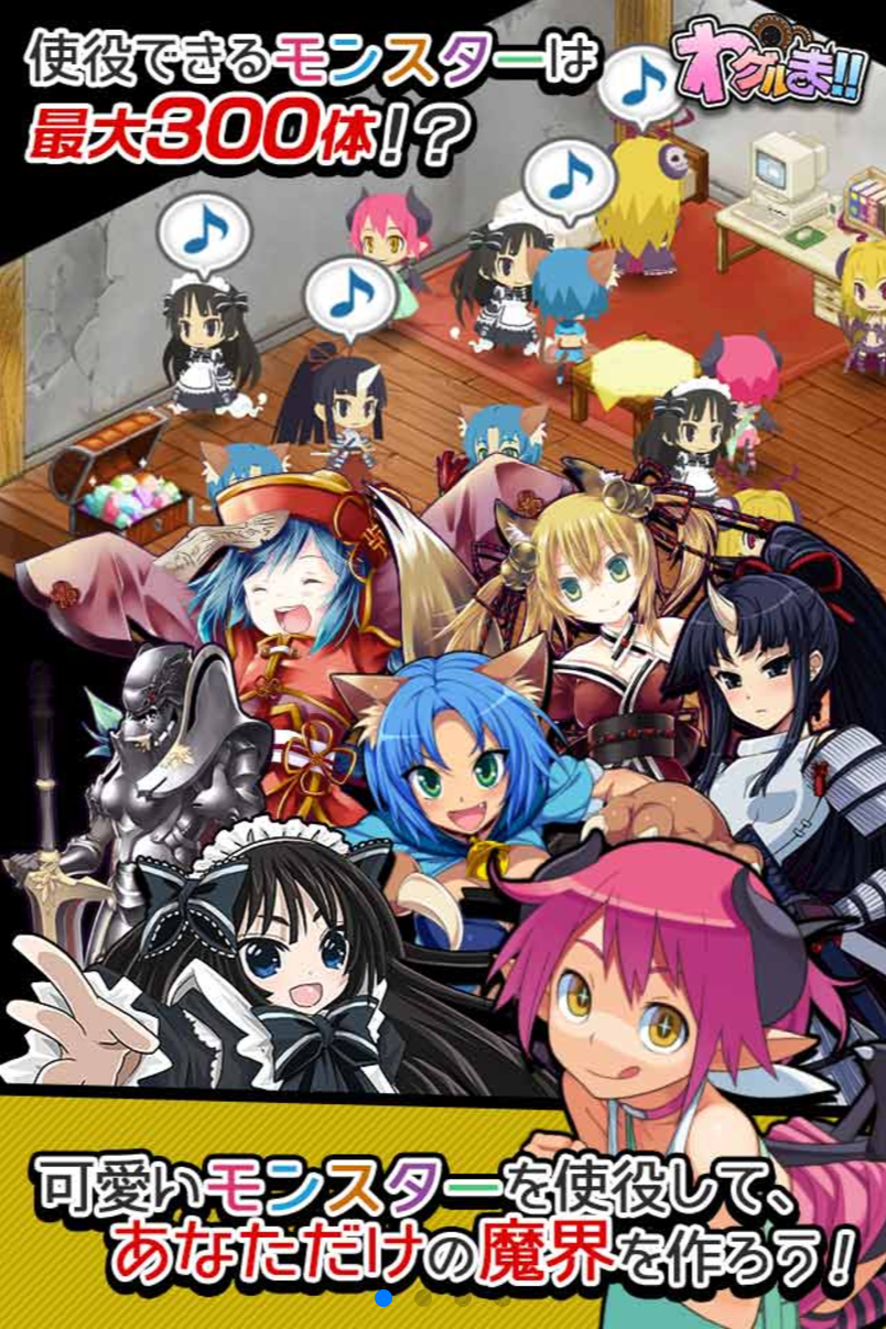 わグルま ゲームシステム