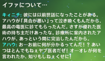 キィニチのコメント