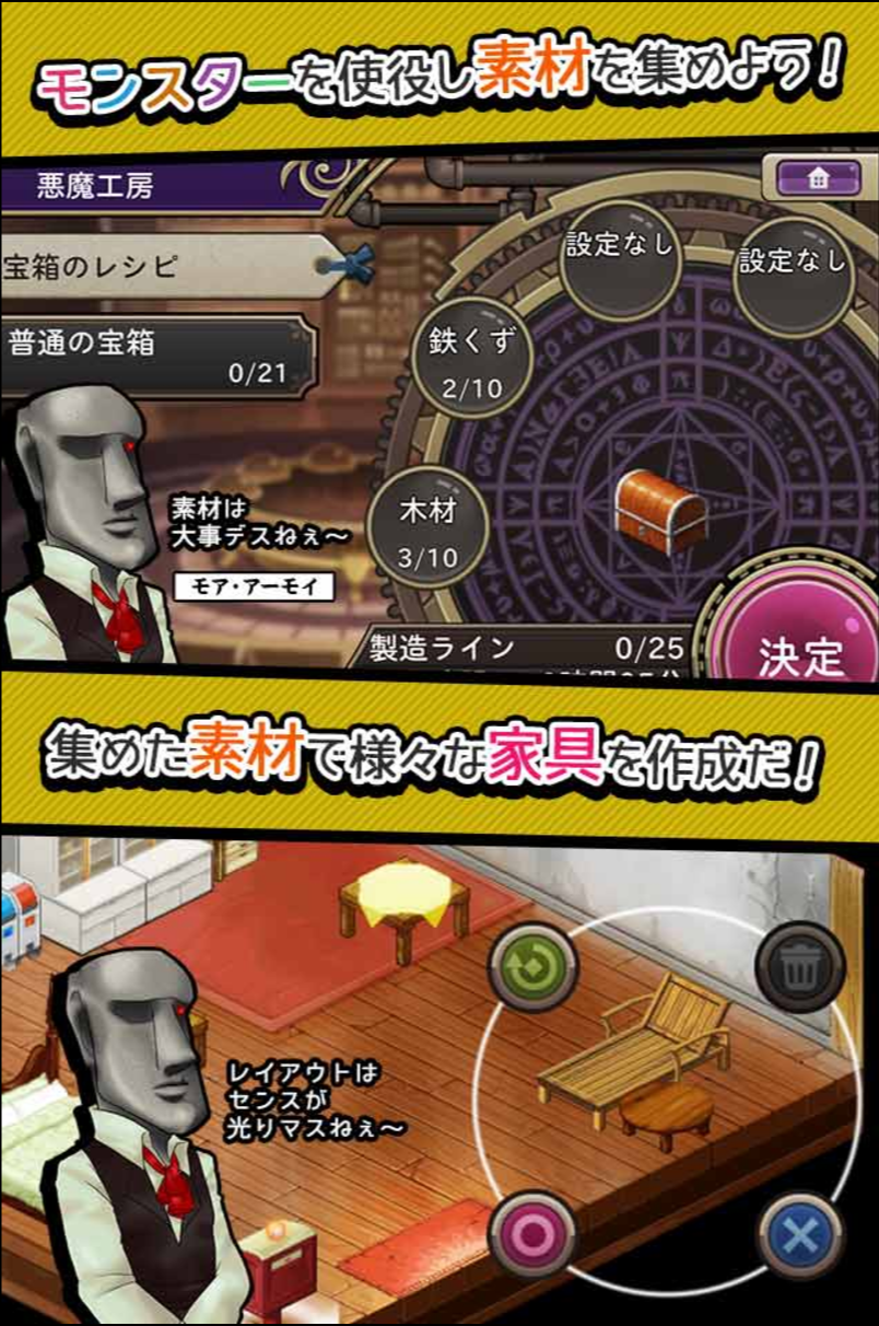 わグルま ゲームシステム2