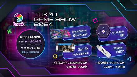 Brook Fighter Starburst